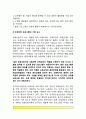 또래상담 프로그램의 구성내용, 또래상담프로그램 사례 4페이지