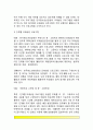 또래상담 프로그램의 구성내용, 또래상담프로그램 사례 6페이지