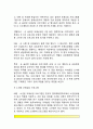 또래상담 프로그램의 구성내용, 또래상담프로그램 사례 8페이지