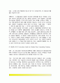 또래상담 프로그램의 구성내용, 또래상담프로그램 사례 9페이지