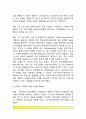 또래상담 프로그램의 구성내용, 또래상담프로그램 사례 11페이지
