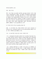 또래상담 프로그램의 구성내용, 또래상담프로그램 사례 13페이지