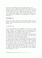 영아의 애착발달(애착이론, 영아기 애착발달단계, 애착의 유형, 안정애착과 양육의 질) 3페이지