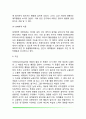 영아의 애착발달(애착이론, 영아기 애착발달단계, 애착의 유형, 안정애착과 양육의 질) 5페이지
