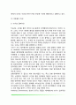 영아의 애착발달(애착이론, 영아기 애착발달단계, 애착의 유형, 안정애착과 양육의 질) 7페이지