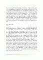 영아의 애착발달(애착이론, 영아기 애착발달단계, 애착의 유형, 안정애착과 양육의 질) 8페이지