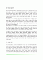 영아의 애착발달(애착이론, 영아기 애착발달단계, 애착의 유형, 안정애착과 양육의 질) 9페이지