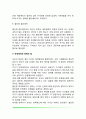 영아의 애착발달(애착이론, 영아기 애착발달단계, 애착의 유형, 안정애착과 양육의 질) 12페이지