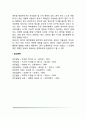 영아의 애착발달(애착이론, 영아기 애착발달단계, 애착의 유형, 안정애착과 양육의 질) 13페이지