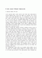 가족생활주기별 정신건강 문제와 가족요인 및 가족과업 7페이지