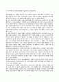 [아동기 지능발달] 지능이론 - 대안적지능이론(스턴버그의 삼원지능이론과 성공지능이론, 가드너의 다중지능이론, 비고츠키의 근접발달영역), 감성지능 및 도덕지능 5페이지
