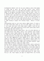 [아동기 지능발달] 지능이론 - 대안적지능이론(스턴버그의 삼원지능이론과 성공지능이론, 가드너의 다중지능이론, 비고츠키의 근접발달영역), 감성지능 및 도덕지능 8페이지
