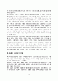[청소년 학교폭력 상담] 학교폭력의 진단, 학교폭력 무제해결을 위한 개입전략, 학교폭력상담기법, 학교폭력 예방을 위한 집단상담 프로그램 4페이지