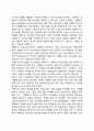 [청소년 학교폭력 상담] 학교폭력의 진단, 학교폭력 무제해결을 위한 개입전략, 학교폭력상담기법, 학교폭력 예방을 위한 집단상담 프로그램 7페이지