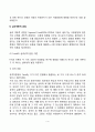 [아동발달이론] 아동발달이론의 생물학적 관점, 심리역동적 관점, 학습이론적 관점, 인지발달적 관점, 맥락적 관점) 4페이지