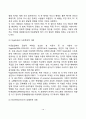 [아동발달이론] 아동발달이론의 생물학적 관점, 심리역동적 관점, 학습이론적 관점, 인지발달적 관점, 맥락적 관점) 10페이지