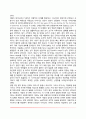 [상담심리학] 아동상담이론(정신분석상담이론, 아동중심상담이론, 현실치료, 행동치료이론, 생태학적 상담이론, 발달상담이론) 3페이지