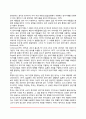 [상담심리학] 아동상담이론(정신분석상담이론, 아동중심상담이론, 현실치료, 행동치료이론, 생태학적 상담이론, 발달상담이론) 6페이지