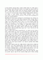 [상담심리학] 아동상담이론(정신분석상담이론, 아동중심상담이론, 현실치료, 행동치료이론, 생태학적 상담이론, 발달상담이론) 8페이지
