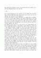 [부모상담사례] 아동 부모상담 사례 분석 7페이지