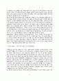 [부모상담사례] 아동 부모상담 사례 분석 11페이지