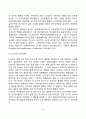 [동물행동학이론] 로렌츠의 각인이론, 보울비의 애착이론, 윌슨의 사회생물학이론 3페이지