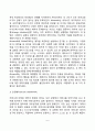 [동물행동학이론] 로렌츠의 각인이론, 보울비의 애착이론, 윌슨의 사회생물학이론 6페이지
