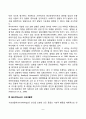 [동물행동학이론] 로렌츠의 각인이론, 보울비의 애착이론, 윌슨의 사회생물학이론 8페이지