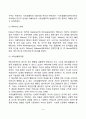 [동물행동학이론] 로렌츠의 각인이론, 보울비의 애착이론, 윌슨의 사회생물학이론 9페이지