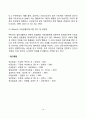 [동물행동학이론] 로렌츠의 각인이론, 보울비의 애착이론, 윌슨의 사회생물학이론 10페이지