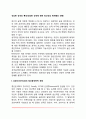 [건강한 성격의 특성] 건강한 성격에 관한 정신건강 학자들의 견해 2페이지