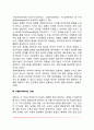 [건강한 성격의 특성] 건강한 성격에 관한 정신건강 학자들의 견해 5페이지