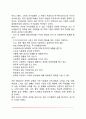 [건강한 성격의 특성] 건강한 성격에 관한 정신건강 학자들의 견해 9페이지