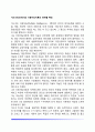 가드너의 다중지능이론의 영역별 특징(언어지능, 논리-수학지능, 공간지능, 신체운동지능, 음악지능, 대인관계지능, 개인이해지능, 자연탐구지능) 2페이지