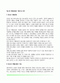 [청소년상담] 청소년 개별상담기법, 청소년 개별상담의 개입과정과 전략, 청소년 문제유형별 상담사례 및 상담방법 2페이지