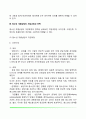 [청소년상담] 청소년 개별상담기법, 청소년 개별상담의 개입과정과 전략, 청소년 문제유형별 상담사례 및 상담방법 4페이지