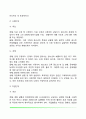 [청소년상담] 청소년 개별상담기법, 청소년 개별상담의 개입과정과 전략, 청소년 문제유형별 상담사례 및 상담방법 5페이지