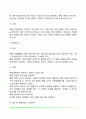 [청소년상담] 청소년 개별상담기법, 청소년 개별상담의 개입과정과 전략, 청소년 문제유형별 상담사례 및 상담방법 6페이지