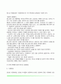 [청소년상담] 청소년 개별상담기법, 청소년 개별상담의 개입과정과 전략, 청소년 문제유형별 상담사례 및 상담방법 7페이지