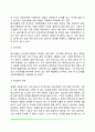 [청소년상담] 청소년 개별상담기법, 청소년 개별상담의 개입과정과 전략, 청소년 문제유형별 상담사례 및 상담방법 8페이지
