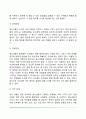 [청소년상담] 청소년 개별상담기법, 청소년 개별상담의 개입과정과 전략, 청소년 문제유형별 상담사례 및 상담방법 9페이지
