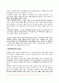 [자폐아동] 아동 자폐증의 개념과 특성 및 지도방법, 자폐증의 특성, 자폐아동의 상담기법, 자폐행동의 치료방법 3페이지
