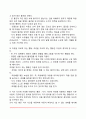 [자폐아동] 아동 자폐증의 개념과 특성 및 지도방법, 자폐증의 특성, 자폐아동의 상담기법, 자폐행동의 치료방법 9페이지