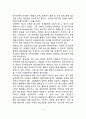 또래상담의 발달배경, 한국 또래상담의 발달과정, 해외의 또래상담 현황 3페이지