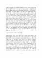 또래상담의 발달배경, 한국 또래상담의 발달과정, 해외의 또래상담 현황 4페이지