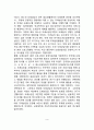 또래상담의 발달배경, 한국 또래상담의 발달과정, 해외의 또래상담 현황 9페이지