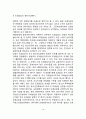또래상담의 발달배경, 한국 또래상담의 발달과정, 해외의 또래상담 현황 10페이지