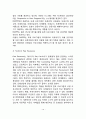 또래상담의 발달배경, 한국 또래상담의 발달과정, 해외의 또래상담 현황 12페이지