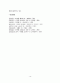 또래상담의 발달배경, 한국 또래상담의 발달과정, 해외의 또래상담 현황 13페이지