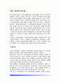 구조적 가족치료 2페이지